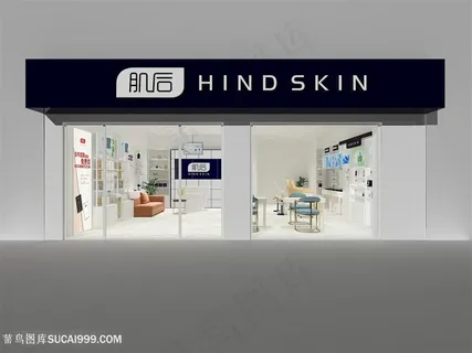 肌后云南德宏店铺门头店肌后美妆共享店铺3D设计图