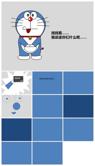 动画风格类精美ppt模板背景蓝色