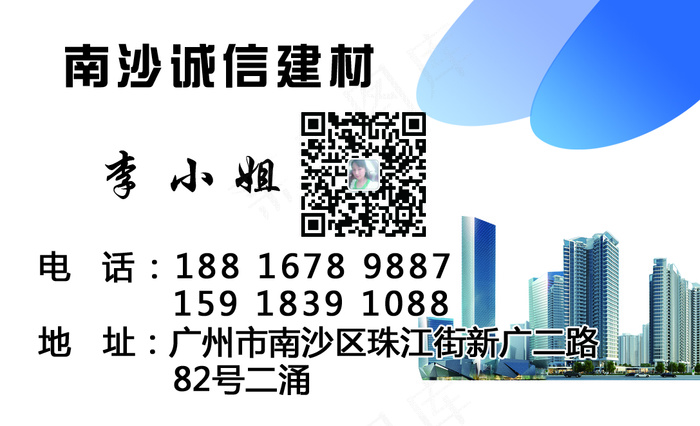 简约建材名片psd模版下载