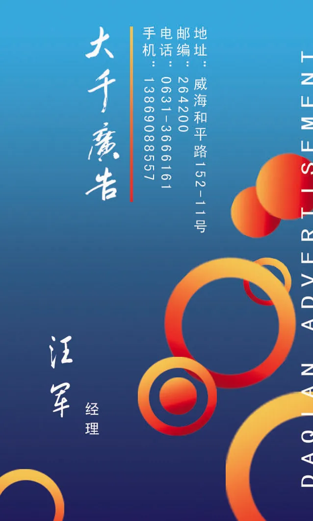 大千guanggaopsd模版下载
