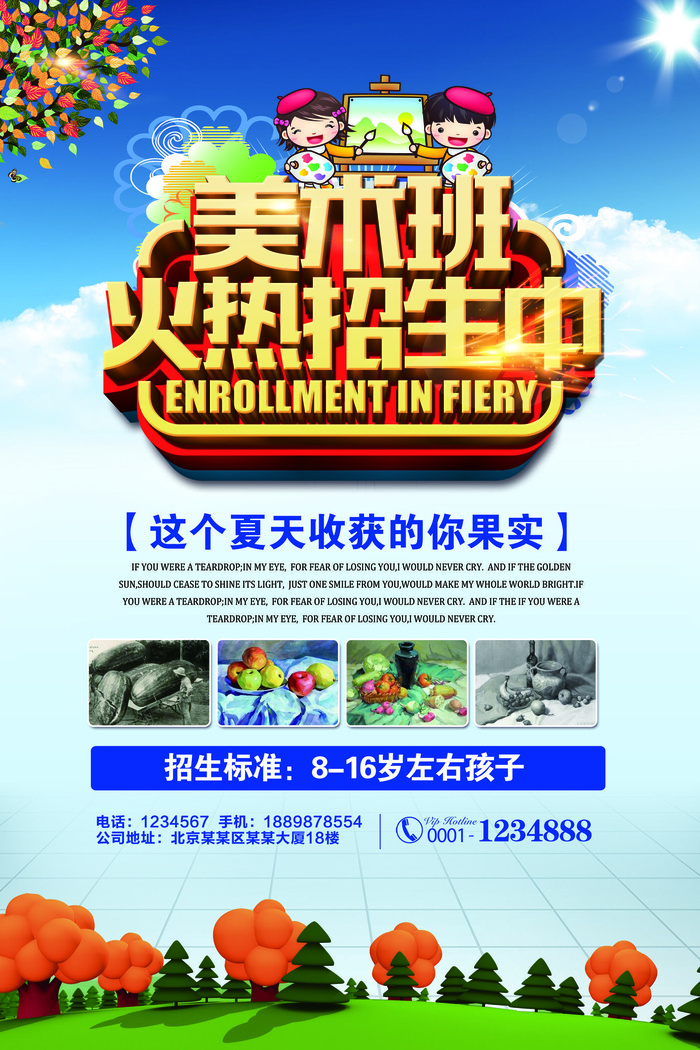 平面广告教育培训海报海报模板ps素材海报模板创意海报排版