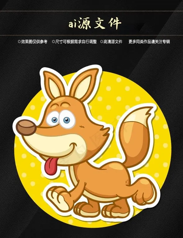 卡通动物标签ai矢量模版下载