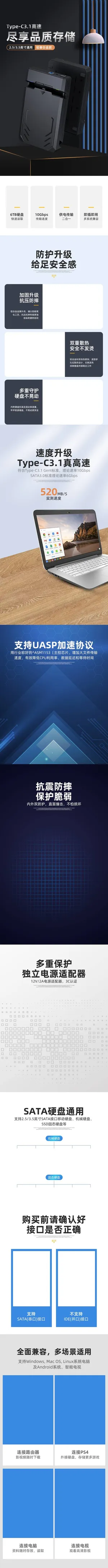 淘宝天猫美工电商店铺装修详情专题页面排版PSD设计模板