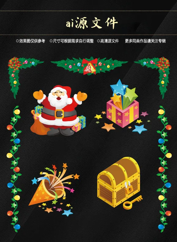 圣诞节素材ai矢量模版下载