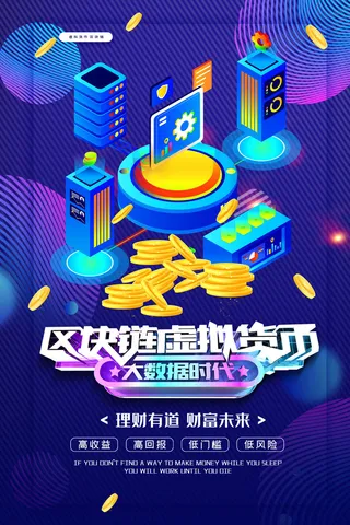 新创意人工智能AI区块链大数据论坛城市科技展板海报PSD素材模板