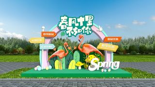 春天门头cdr设计素材春季美陈景观拱门打卡拍照框dp堆头3d模板