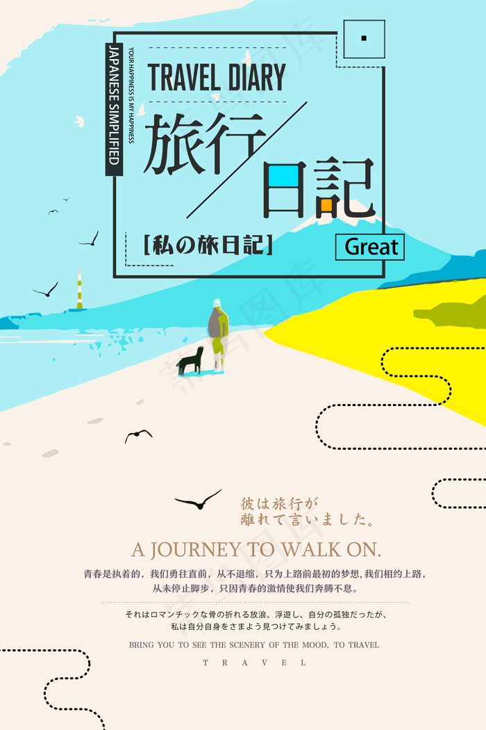 毕业季海报图片