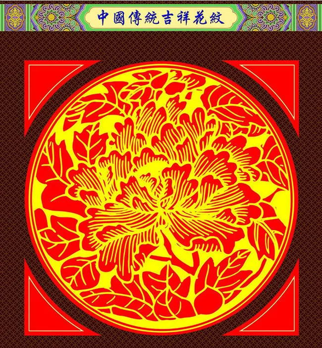 中国传统吉祥花纹psd2015091107_菜鸟图psd模版下载