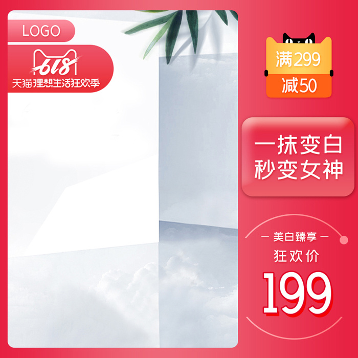 淘宝拼多多产品电商主图高端详情页双十一