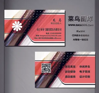 J0226-服务名片-红色