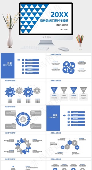 商务总结汇报PPT模板