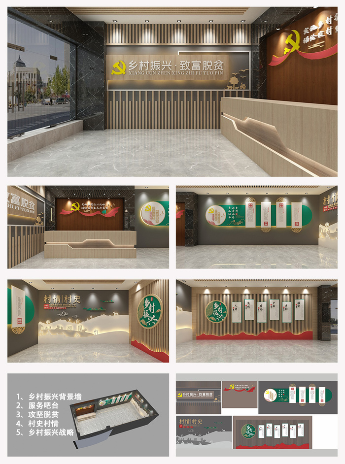 乡村振兴新农村发展战略文化墙展馆展厅文化墙cdr矢量模版下载