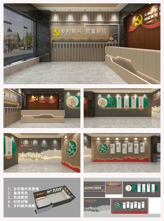 乡村振兴新农村发展战略文化墙展馆展厅文化墙