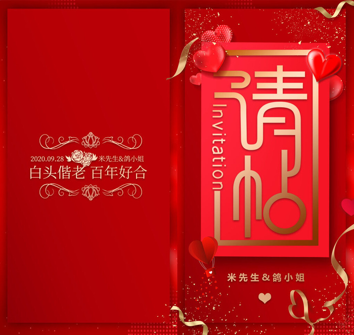 邀请函请柬请帖模板科技中国风折页企业年会晚会婚礼psd设计素材