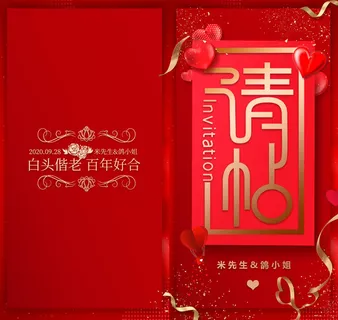 邀请函请柬请帖模板科技中国风折页企业年会晚会婚礼psd设计素材
