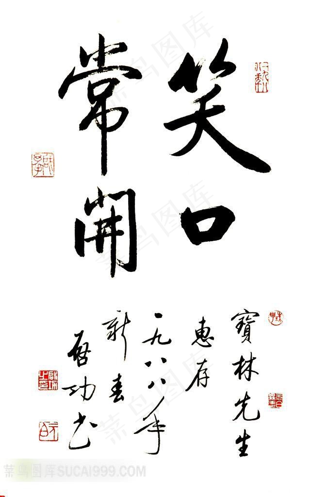 创意书法字体图片