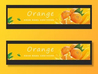橙子海报图片