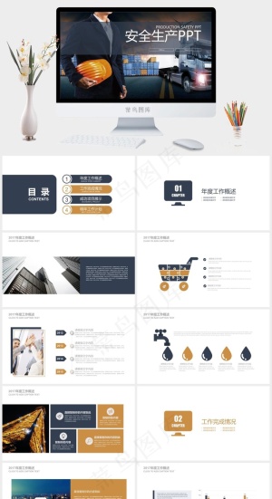 建筑工程PPT模板ppt模版预览图
