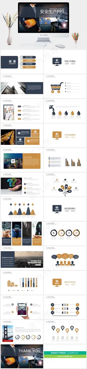 建筑工程PPT模板ppt模版预览图