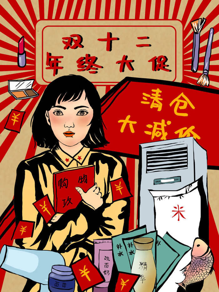 双十二年终大促海报PSD素材