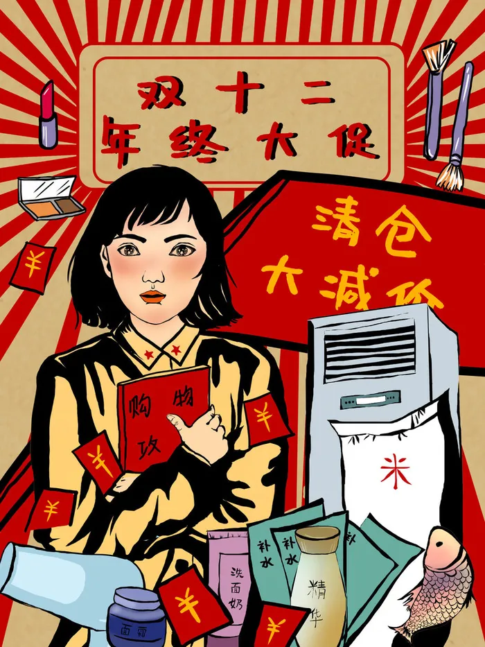 双十二年终大促海报PSD素材psd模版下载