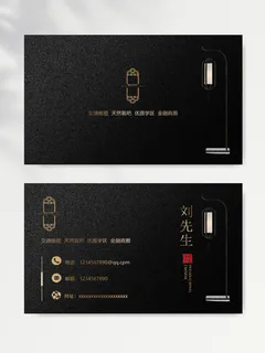 简约名片图片设计 简约名片图片设计