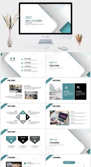 立体感通用商务工作汇报PPT模板预览图