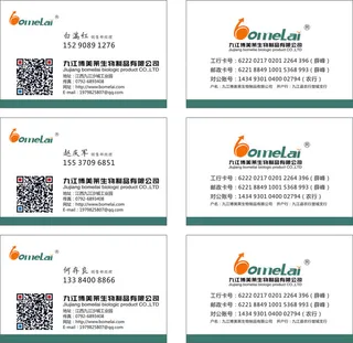 农作物农药名片设计印刷