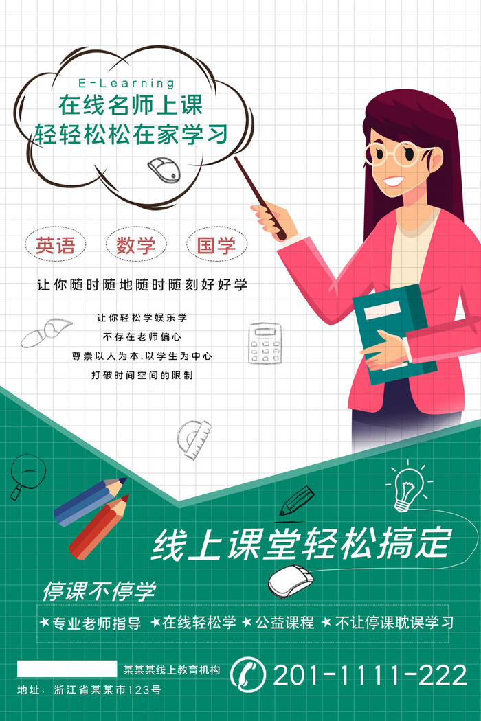 打破时间空间的限制psd模版下载