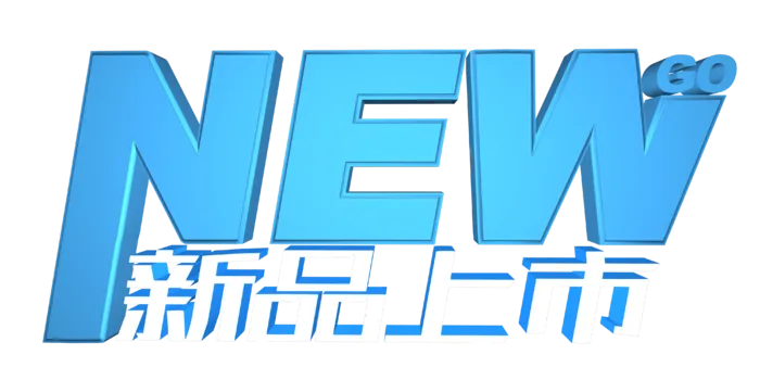 蓝色立体新品上市素材免扣