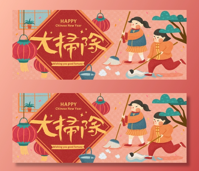 新年素材新年插画素材新年快乐贺新年