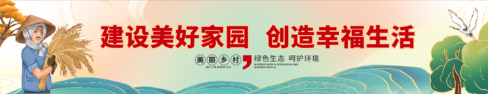 新农村乡村文明建设围挡墙绘文化墙4cdr矢量模版下载