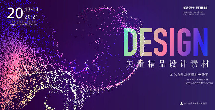 几何抽象粒子线条光线科技感网页banner展板背景AI矢量设计素材ai矢量模版下载