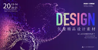 几何抽象粒子线条光线科技感网页banner展板背景AI矢量设计素材