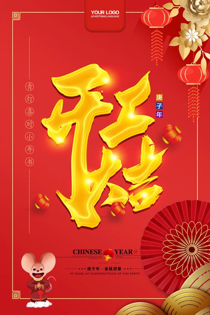开工大吉海报模板psd模版下载