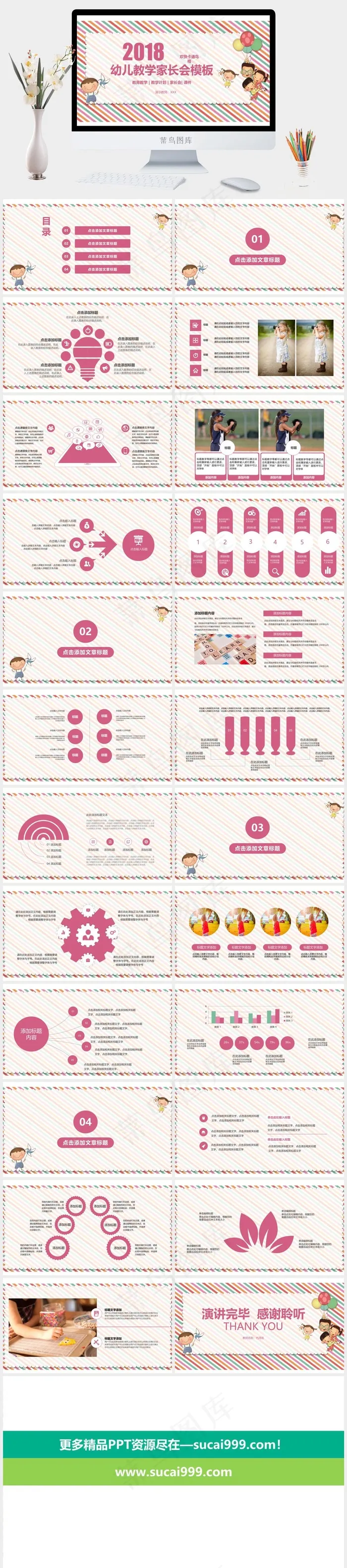 课件
白色卡通风PPT模板