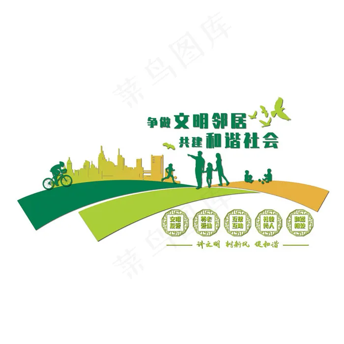 创建文明城市 文明城市 文明社区 ai矢量模版下载