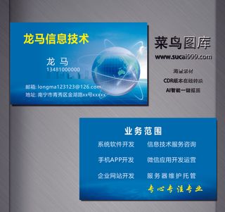 电子名片-蓝-B0010
