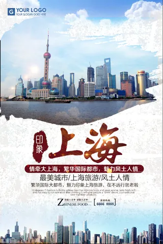 上海印象旅游展馆展厅文化墙