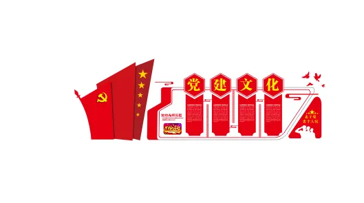 A230--党建文化墙CDR格式cdr矢量模版下载