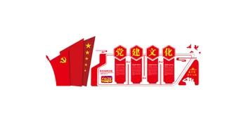 A230--党建文化墙CDR格式