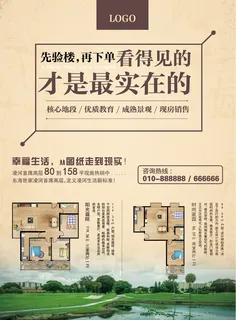 大气地产楼盘宣传单页设计模板素材