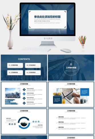 镜头对焦创意扁平商务汇报通用ppt模板预览图