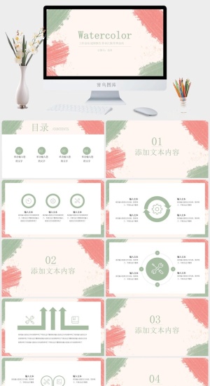 水彩清新总结汇报PPT模板预览图
