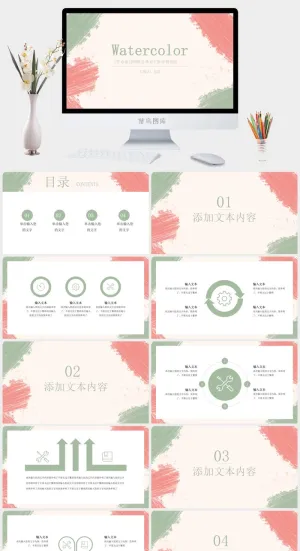 水彩清新总结汇报PPT模板预览图