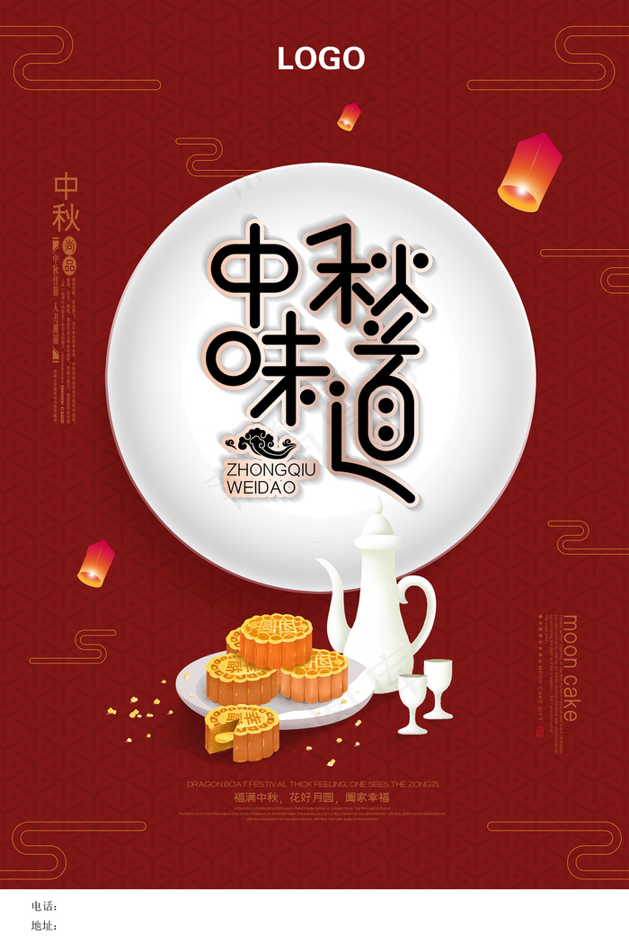 手绘中国风唯美中秋节海报psd模版下载