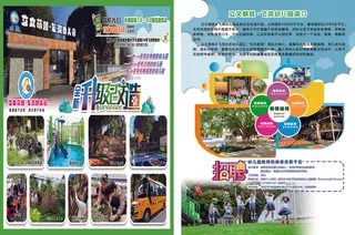 幼儿园宣传单源文件设计开业彩页 (5)