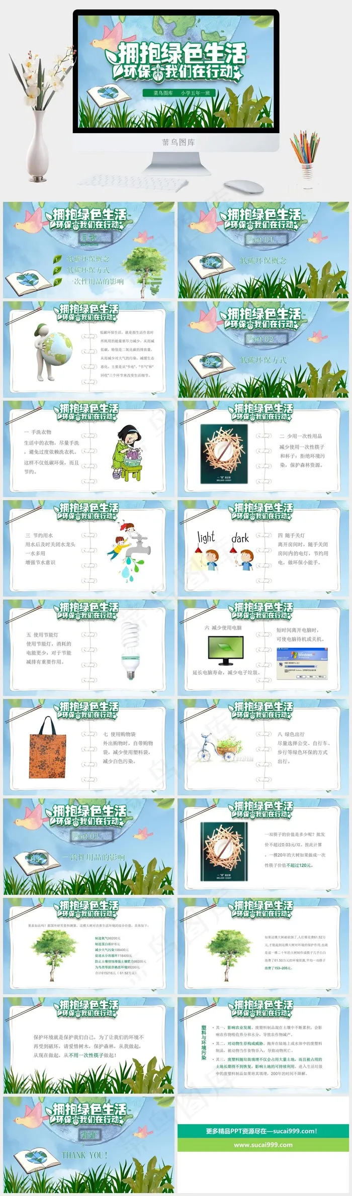 蓝色大气手绘垃圾分类绿色环保主题班会PPT模板