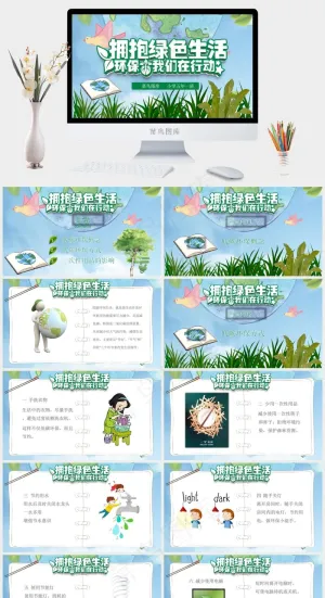 蓝色大气手绘垃圾分类绿色环保主题班会PPT模板预览图