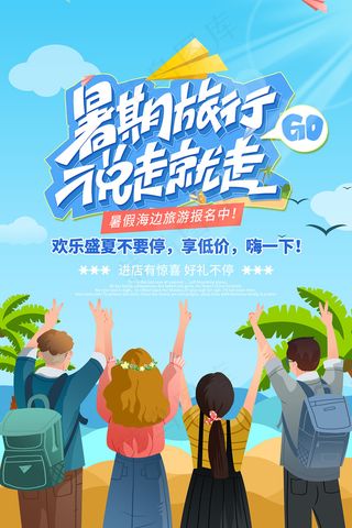 创意清新毕业季校园海报